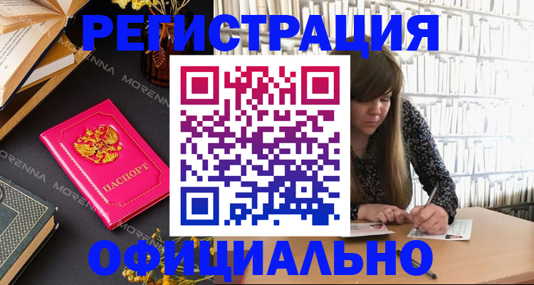 прописка гарантия в Новосибирске