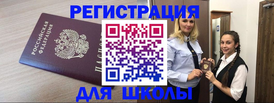 временная регистрация госуслуги в Новосибирске