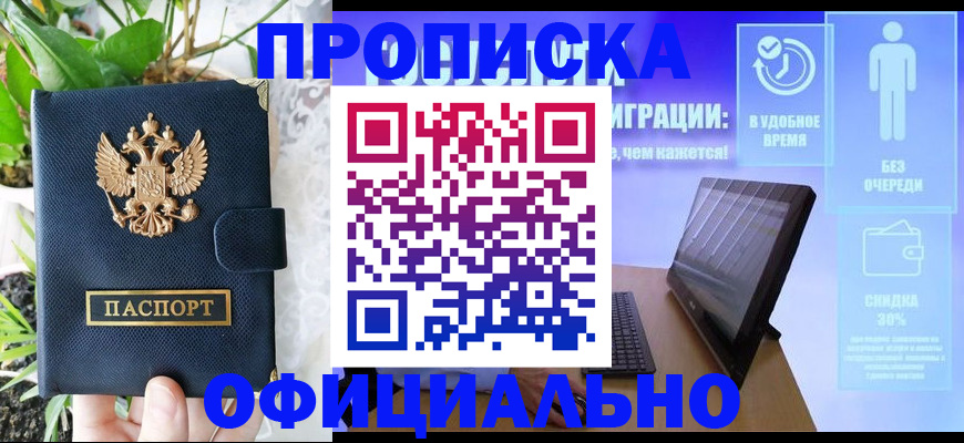 пропишу в квартире в Новосибирске