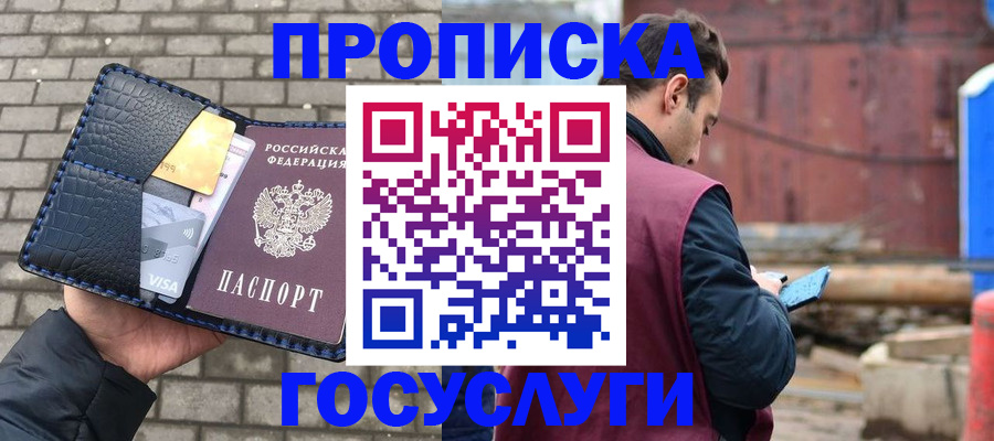 пропишу в квартире в Новосибирске